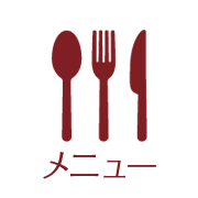 メニュー icon_01