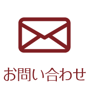 お問い合わせ icon_05